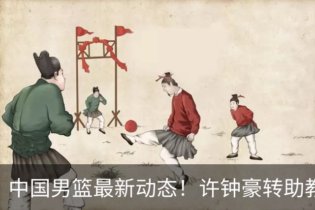 中国男篮最新动态！许钟豪转助教，赵睿放话日本，探花庞峥麟挤掉赵维伦进12人