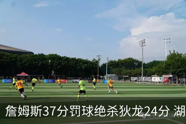 詹姆斯37分罚球绝杀狄龙24分 湖人1分险胜火箭