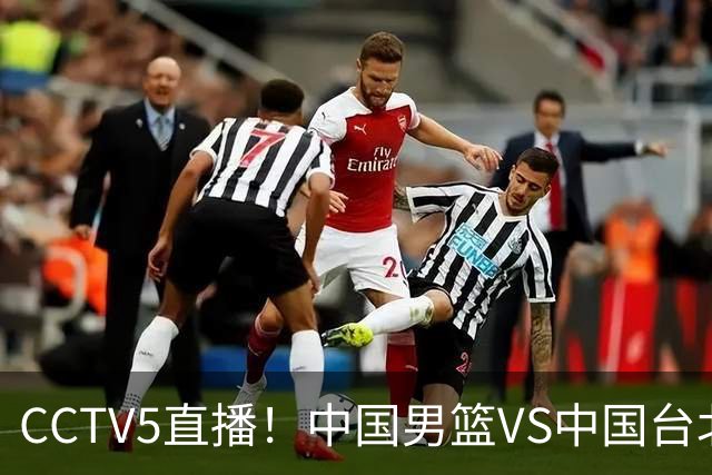 CCTV5直播！中国男篮VS中国台北生死战，郭士强输球或直接下课？