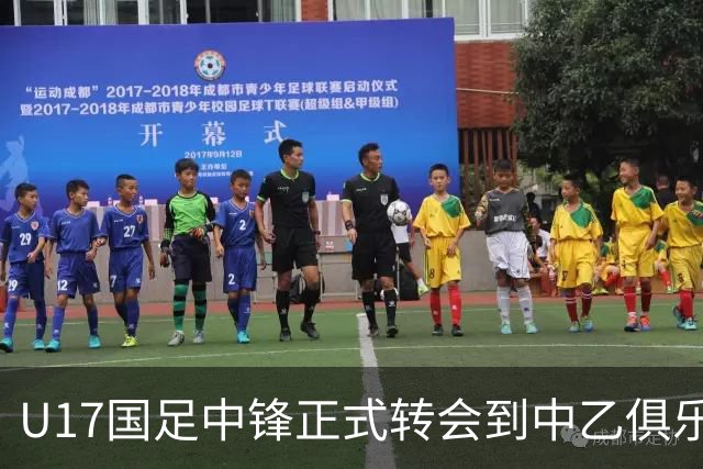 U17国足中锋正式转会到中乙俱乐部！德转第一时间确认，引发热议